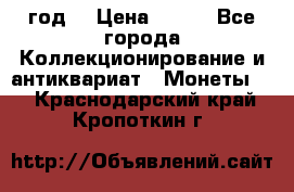 twenty centavos 1944 год. › Цена ­ 500 - Все города Коллекционирование и антиквариат » Монеты   . Краснодарский край,Кропоткин г.